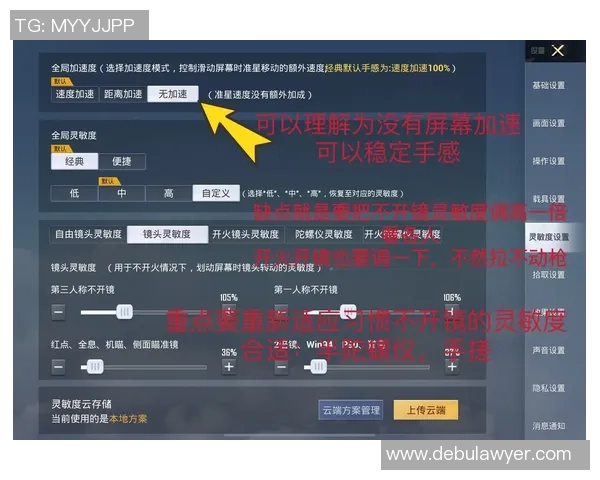 科学和平精英：意识训练方法